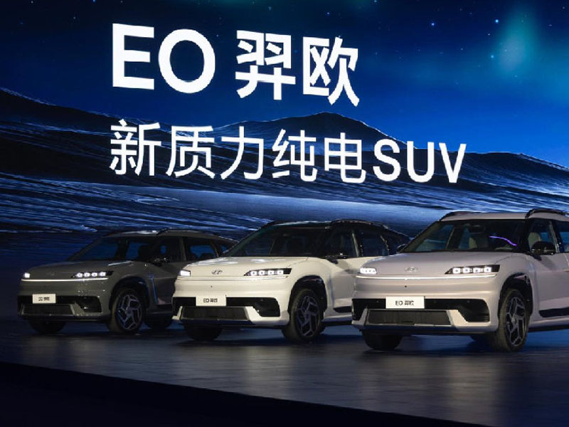 EO 羿欧 “找回状态满电出发”挑战赛正式开启！